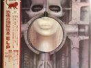 Emerson Lake Palmer ELP - Brain Salad Surgery - Japan Vinyl OBI - Ins - P-10114M