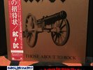 AC/DC – For Those About To Rock - Japan 1st press (1981) Rare