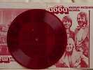 ABBA / Gunesh   ???? / ?????   ( Red Flexi, 7 