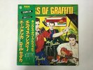 ELVIS PRESLEY/PAUL ANKA/NEIL SEDAKA KINGS OF GRAFFITI RCA RCA-9133 Japan