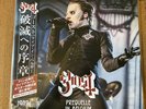 GHOST BC PREQUELLE IN BELGIUM VINYL LP TOMB OF GHOST BC OPUS EPONYMOUS GHOUL