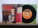 JAMES BOND 007  NANCY SINATRA YOU ONLY LIVE TWICE- JACKSON  made in JAPAN  45T
