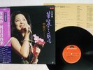 TERESA TENG ??? YE LAI XIANG ??? / ????? POLYDOR MR 3166 JAPAN OBI VINYL LP