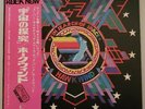 Hawkwind X In Search in Space Japanese Liberty LLP-80663