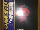 SCORPIONS - Tokyo Tapes ?? 2LP W/Obi