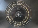 78rpm RARE 14