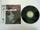 ALIEN SEX FIEND - LIQUID HEAD IN TOKYO - + RED FLEXI DISC - JAPAN JAPANESE LP