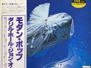 Hall and Oates - X-Static - JAPAN Vinyl OBI and Insert - RVP-6419
