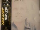 Hans-Joachim Roedelius  Hardin Au Fou LP GP710 JAPAN Pressing OBI 1979 NEAR MINT