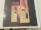 The Spirit Of The Beehive Hypnic Jerks White Vinyl LP /400 RARE OOP