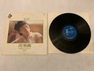 ??Tsai Chin (Cài Qín) - ??? Haishan Records ?– LS-7143 1979 Hokkien Pop Mandopop