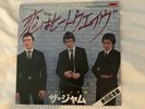 The Jam Love Is Like A Heatwave Japan Press Rare Near Mint 