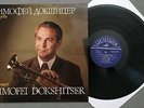 S252 Dokshitser Trumpet Plays Kreisler Ravel Debussy Melodiya C 04635-6 Stereo