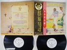 ELTON JOHN GOODBYE YELLOW BRICK ROAD DJM IFP-93105B,6 JAPAN OBI PROMO VINYL 2LP