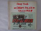 Cheap Trick Dream Police Epic 25 3P-50 Japan PROMO VINYL LP