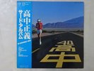 Masayoshi Takanaka An Insatiable High Kitty MKF 1023 Japan  VINYL LP OBI
