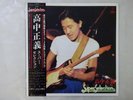 Masayoshi Takanaka Super Selection Invitation VIH-28048 Japan  VINYL LP OBI