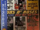 Like New GUNS N' ROSES * Live Era '87-'93 3x LP Colored Vinyl Japan Near Mint