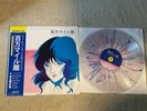 MACROSS 82-99 - A Million Miles Away Splatter Vinyl LP 2021