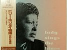 Billie Holiday Lady Sings The Blues Verve 20MJ 0056 OBI JAPAN VINYL LP JAZZ