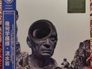 KIKAGAKU MOYO ?Stone Garden Pink / Green VINYL NEW/ SEALED 2000 Only
