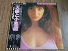 KATE BUSH - THE KICK INSIDE LP 1978 OBI INSERT JAPAN EMI NEAR MINT