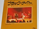 DEEP PURPLE        ----   black night   ( live version )  ----  sealed
