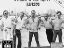 Men At Work – Cargo /Overkill / It's A Mistake RARE ISRAEL 12