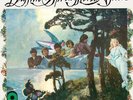 Buffalo Springfield - S/T Self-Titled Again [Mono] [SYEOR 2019] NEW Sealed Vinyl
