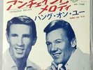 The Righteous Brothers - Unchained Melody - JAPAN VINYL 7