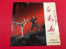 Old China records 33rpm THE WHITE-HAIRED GIRL Modern Revolutionary Ballet M-938