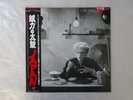 Japan Tin Drum Virgin VIP-6984 Japan PROMO VINYL LP OBI