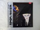 Japan Gentlemen Take Polaroids Virgin VIP-6969 Japan PROMO VINYL LP OBI