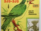 Orch les Djo-Djo:Afro soukouss/Congo listen