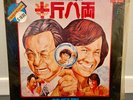 Samuel Hui ??? – ???? - The Private Eyes 	Polydor – 2427 305 Hong Kong 1976