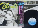 BLONDIE EAT TO THE BEAT CHRYSALIS WWS-81255 JAPAN OBI VINYL LP