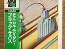 BLACK SABBATH / TECHNICAL ECSTASY -LP- With Obi From Japan