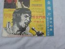 Elvis  on stage Asian Record Rare Vintage Vinyl taiwn import