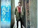 Various - Quadrophenia Vinyl LP Japanese Import 1979 Mod Revival