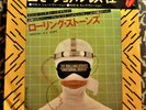 ROLLING STONES - EMOTIONAL RESCUE ( Japan D.J.PROMO 7 Inch )