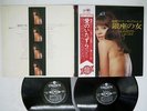 YUJIRO MABUCHI ATTRACTIVE TENOR SAX MOOD CROWN GW 8065,6 JAPAN OBI VINYL 2LP
