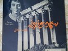 FAIROUZ VERY RARE vinyl record