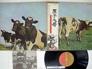 PINK FLOYD ATOM HEART MOTHER EMI EMS-80320 JAPAN OBI VINYL LP