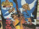 STRYPER ISAIAH 53:5 RECORD 