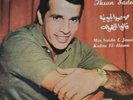 IHSAN SADEK ARABIC  RARE vinyl record 45 rpm