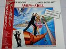 OST JOHN BARRY JAMES BOND 007 A VIEW TO A KILL EMI EMS-91120 JAPAN LP OBI VINYL