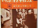 Simon & Garfunkel -The Sounds Of Silence / We've Got - JAPAN - VINYL 7