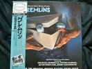 Vinyl 12 inch Record Album Soundtrack OST Gremlins Movie 1984