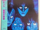 KISS CREATURES OF THE NIGHT CASABLANCA 28S-138 JAPAN OBI VINYL LP