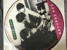 BEATLES - GET BACK -12” HEAVYWEIGHT PICTURE DISC LP- Bootleg 1994 OH BOY RECORDS